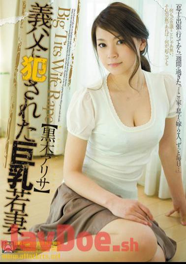 English Sub SHKD-439 Arisa Kuroki Busty Young Wife Was Committed To The Father-in-law