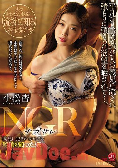 English Sub JUL-805 NGR ? Nagasare ? A Daughter-in-law Who Knew The First Climax Of A Brother-in-law An Komatsu