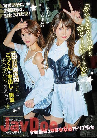 English Sub CJOD-327 "From Now On, I'm Going To Go To A Filthy Girl" Ichika Matsumoto Ichika Nagase