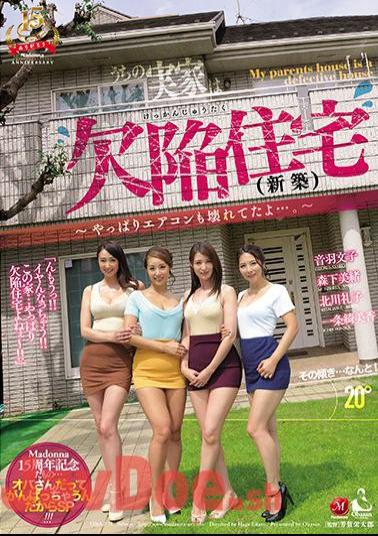 English Sub OBA-378 My Parents House Is A Defective House (newly Built) After All The Air Conditioner Was Broken .... Madonna 15th Anniversary Something ... Oka-san Is Doing My Best SP! !