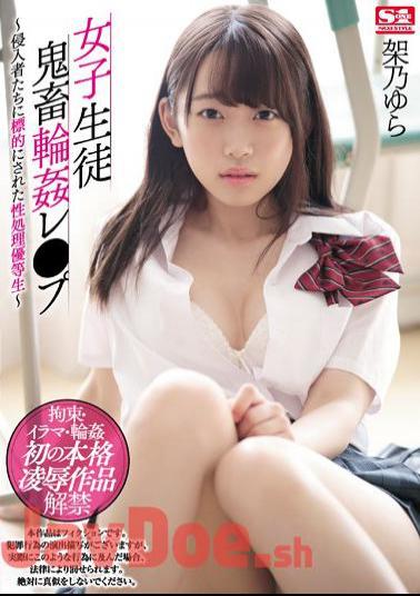English Sub SSNI-373 Girls Student Devils Gangbangs Pu Sex Processing Honors Targeted To Intruders Yura Onno