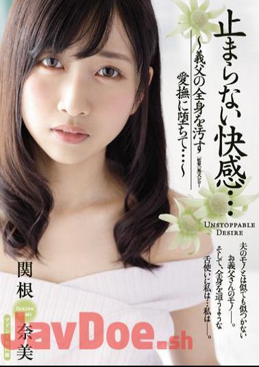 English Sub JUY-263 Pleasant Pleasure ... Falling To Caress That Defies His Whole Body ... ... Nami Sekine