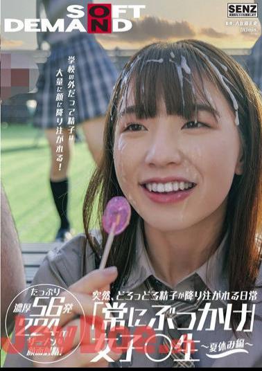 English Sub SDDE-677 Suddenly, The Daily Life Where Sperm Is Poured Down "always Bukkake" Girls Students Summer Vacation Even Outside The School, A Large Amount Of Sperm Is Poured On The Face! Facial Ejaculation With Plenty Of Rich 56 Shots 224 Ml Semen!