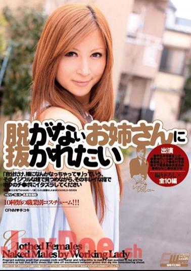 CWM-121 Take Off Your Sister Does Not Want To Be Overtaken By