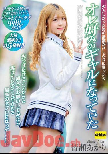 English Sub EKDV-711 When I Met That Quiet Junior For The First Time In A Long Time, She Turned Into My Favorite Gal I Asked Her To Fuck Me Just By Just Tipping Me, But She Actually Liked Me And Became My Best Sex Friend Akari Minase