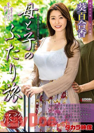 English Sub SPRD-1449 Tabiji Mother And Child Traveling Aoi Yurika