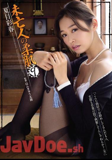 English Sub RBD-767 Widow Of Yawahada 9 Natsume Saiharu