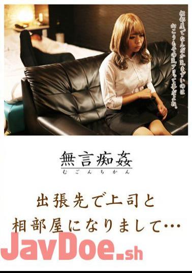 DMAT-159 In Now Boss And Shared Room In Silence Rape Business Trip ... Leona Maruyama