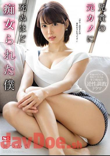 English Sub SSNI-827 I Was A Slut Enough To Die In My Older Brother Kano Tsukasa Aoi