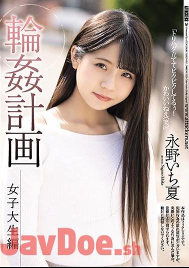 English Sub SHKD-955 Ring Plan Female College Student Edition Ichika Nagano