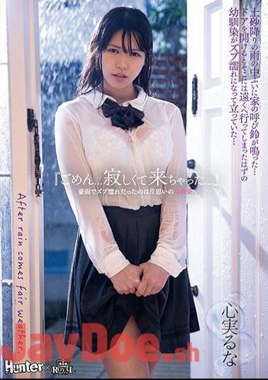 English Sub ROYD-019 "I'm Sorry... I'm Lonely..." It Was My Unrequited Childhood Friend Who Was Soaked In Heavy Rain. Don't Bear