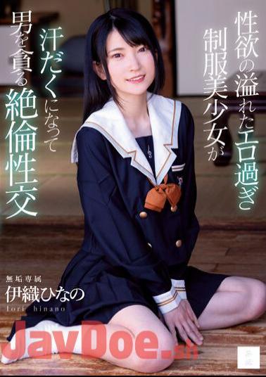 Mosaic MUDR-231 A Beautiful Girl In Uniform Full Of Sexual Desire Gets Sweaty And Devours A Man Unequaled Sexual Intercourse Hinano Iori