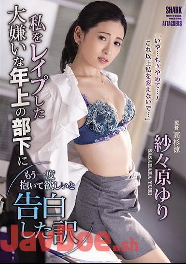 English Sub SHKD-958 The Reason Why I Confessed That I Want My Older Subordinate Who Hates Me To Hold Me Again Yuri Sasahara