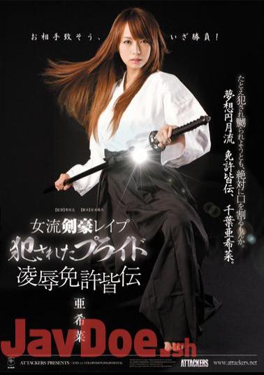 ATID-172 Aki Vegetables Pride Was Committed Rape Rape Mastering Female Swordsman