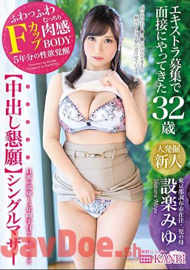 English Sub DTT-065 I Came To The Interview For An Extra Recruit Creating A Vaginal Cum Shot Single Mother Single Mother Full Vaginal Cum Shot Miyu Shitara