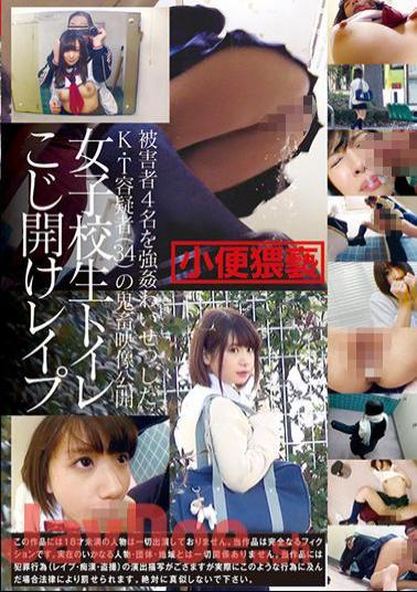 T28-497 School Girls Toilet Pry Rape