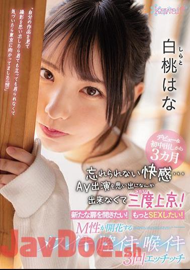 English Sub CAWD-174 3 Months From Debut & First Vaginal Cum Shot Unforgettable Pleasure ... I Couldn't Remember The AV Appearance And Went To Tokyo Three Times! I Want To Open A New Door! I Want To Have More Sex! M Sex Blooms Female Iki Vagina Iki Throat Iki 3 Times Etchch White Peach Hana