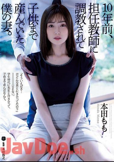 English Sub ATID-554 10 Years Ago, My Wife Who Was Trained By Her Homeroom Teacher And Gave Birth To A Child. Momo Honda