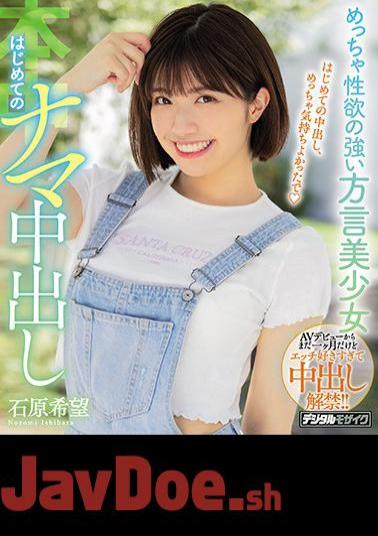 English Sub HND-845 Beautiful Dialect Girl With Strong Sexual Desire Ishihara Nozomi Pies For The First Time (Blu-ray Disc)