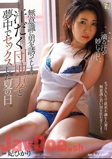 English Sub ADN-276 A Summer Day When I Had Sex With A Sweaty Housing Complex Wife Who Unknowingly Invites A Man. Hikari Hime