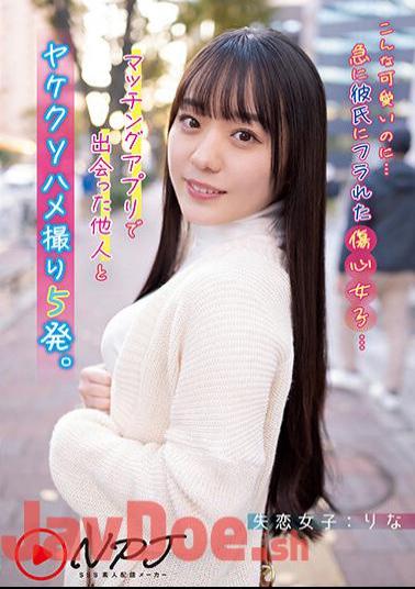 English Sub NNPJ-556 Even Though She's So Cute... A Heartbroken Girl Who Suddenly Got Dumped By Her Boyfriend... 5 Goofy POV Shots With Strangers She Met On A Matching App. Broken Heart Girl: Rina