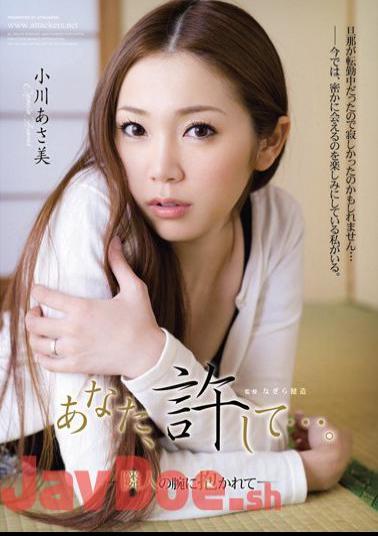 Mosaic RBD-228 You, Forgive Me .... - Asami Ogawa - Is Nestled In The Arms Of A Neighbor