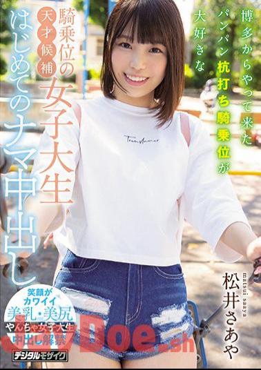English Sub HND-938 Cowgirl Genius Candidate Female College Student Who Loves Cowgirl Stakeout Cowgirl Who Came From Hakata First Time Raw Vaginal Cum Shot Saya Matsui