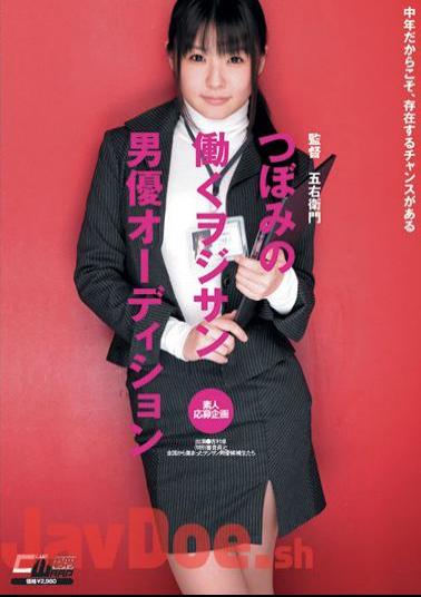 CWM-093 Audition Actor Working Wojisan Bud Bud