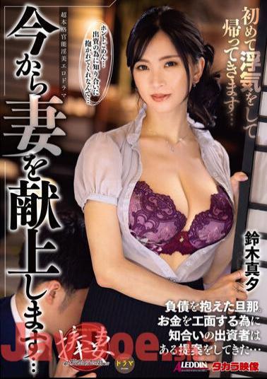 English Sub ALDN-214 I'm Going To Present My Wife From Now On...I'm Going Home After Having An Affair For The First Time...Mayu Suzuki