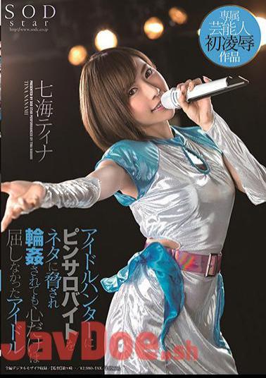 Mosaic STARS-071 Even If Being Threatened With Idol Hunters By A Pin Salo Bite And Being Gangbanged, Only The Mind Does Not Give In Idol Nanaumi Tina