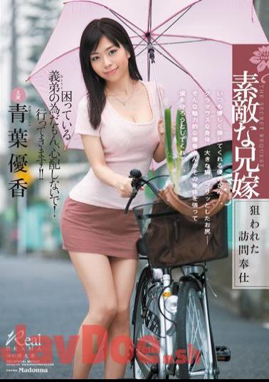 English Sub JUX-370 Visit Service Aoba Yuka That Was Targeted Elder Brother's Wife A Nice