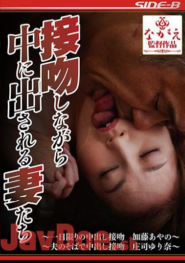 English Sub NSPS-884 Wives Who Are Put Inside While Kissing Ayano Kato Yurina Shoji