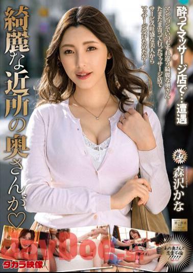 English Sub MOND-251 The Beautiful Neighborhood Wife Is Kana Morisawa