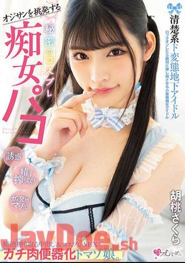 English Sub MUKC-041 A Neat And Clean Perverted Underground Idol Who Provokes An Old Man Secret Cosplay Slut Paco Squeeze Out Semen & Masochist Girl Who Turns Into A Meat Toilet With Cosplay SEX. Walnut Sakura