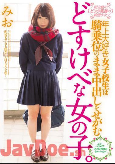 MUKD-397 Naive Girl Older I Love School Girls Of The National Treasure Of Pink Nipples Pester The Pies Remain Cowgirl Dirty Little Girl. Mio Shinozaki