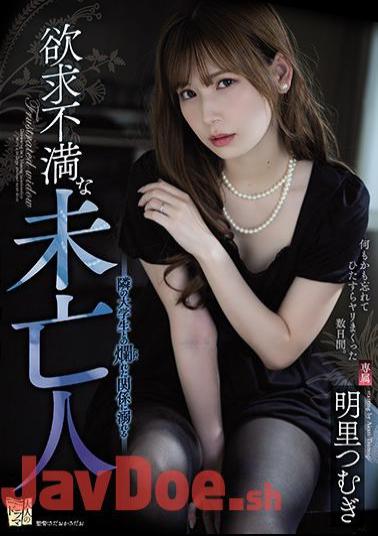 English Sub ADN-267 Frustrated Widow Tsumugi Akari Drowning In A Lonely Relationship With A College Student Next Door