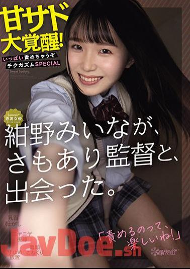 English Sub CAWD-247 Kawaii * Exclusive Actress Miina Konno Met The Director. Awakening Of Sweet Sadness! I'll Blame You A Lot Chikugasum SPECIAL