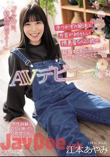 English Sub CAWD-199 The Only Male Experience Is A Boyfriend Who Has Been Dating For 5 Years And Dedicated His Virginity! A 20-year-old Who Grew Up In Tokushima With Untouched Bristles And A Fresh Dialect Wants To Make A Full-scale Etch Before Getting Married And Makes Her AV Debut! Ayami Emoto