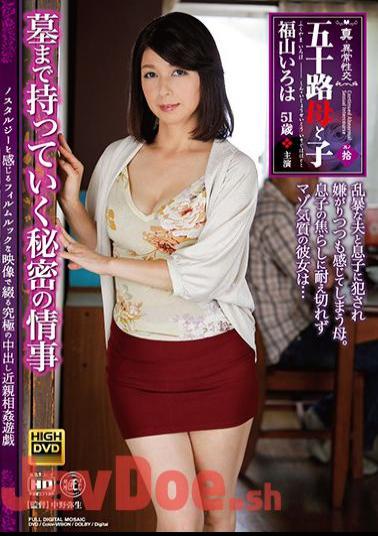 English Sub NEM-025 True / Abnormal Intercourse Age Fifty Mother And Child Picking Up A Secret Affair Bringing To The Grave Iroha Fukuyama