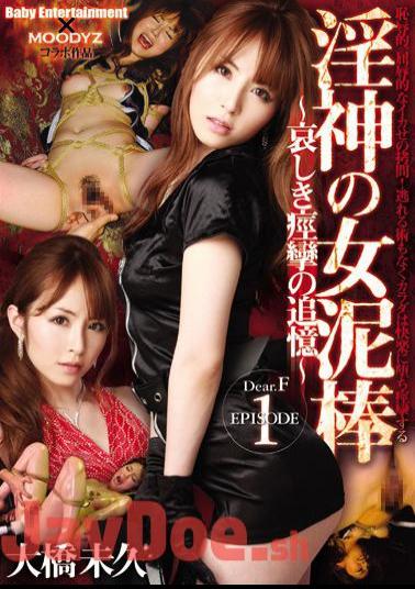 English Sub MIDD-983 Dear Recollection Of Convulsions Sorrowful Woman Thief-of Baby Entertainment × MOODYZ Collaboration Work Horny ?.Torture Me Come F EPISODE1 Humiliating, Humiliating!body Hisashi Ohashi Not To Convulsions Fell In Pleasure Without A Way Of Escape