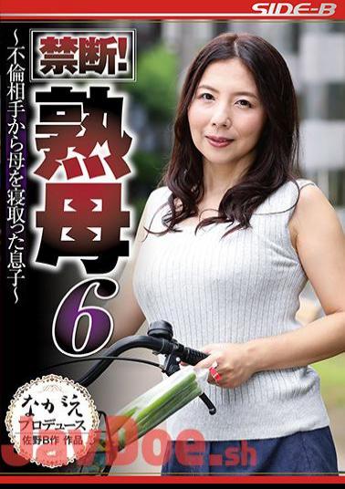 English Sub NSPS-862 Forbidden! Mature Mother 6-Son Who Cuckold Mother From Adultery-Mika Ichijo - Javhd.today 