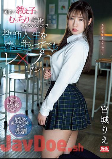 English Sub SSIS-846 Rie Miyagi