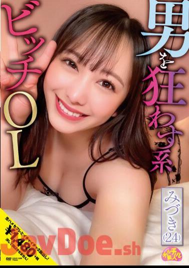 English Sub CHUC-038 Bitch Office Lady Who Drives Men Crazy Mizuki (24) Mizuki Yayoi