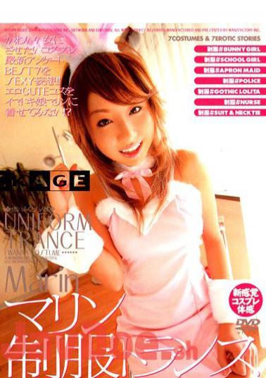 BT-106 Trans Marine Uniform