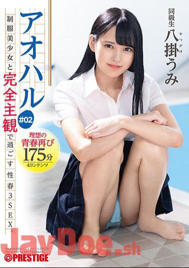 Mosaic ABW-053 Aoharu Sex Spring 3SEX To Spend With A Uniform Beautiful Girl Completely Subjectively. # 02 Experience All 4 Naughty, Sweet And Sour Youth Graffiti From Your Point Of View 175 Minutes Yakake Umi