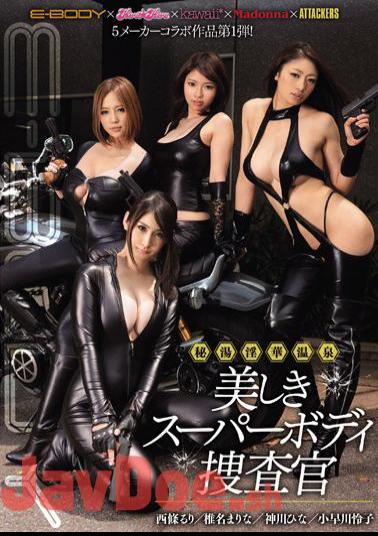 English Sub EBOD-312 First Bullet E-BODY × Kira Kira × Kawaii * × Madonna × ATTACKERS 5 Manufacturer Collaboration Work!Super Body Investigator Beautiful Secret Hot Spring Spa Horny