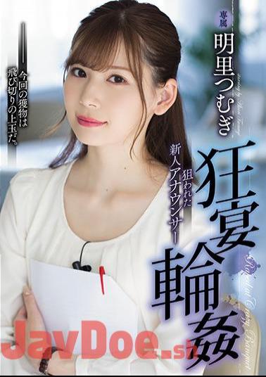 English Sub SHKD-856 Rookie Gangbang Targeted Rookie Announcer Akari Sato Tsumugi