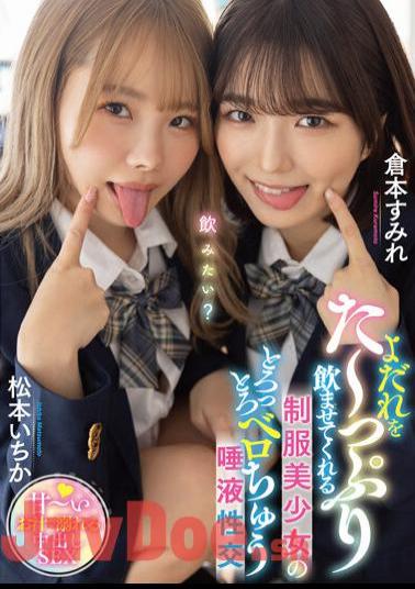 English Sub MTALL-061 Ichika Matsumoto Sumire Kuramoto