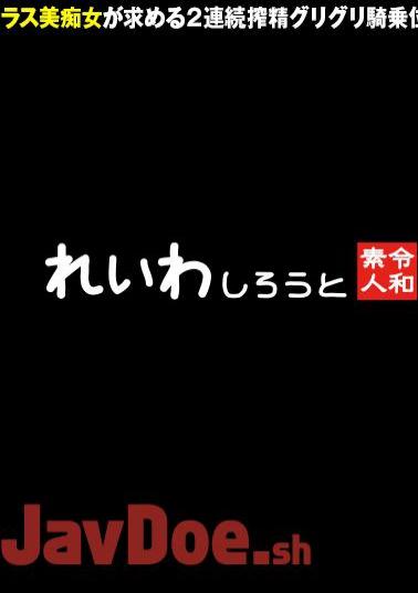 Mosaic 383REIW-062 383REIW-062