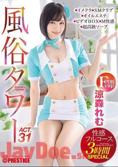 Mosaic ABP-939 Customs Tower Erogenous Full Course 3 Hours SPECIAL ACT.31 Breastfeeding, Familiar Secret, Handcuffs ... Etc We Will Respond To All The Demands Of Maniacs! Suzumori Remu
